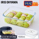 耐熱ガラス容器 1500ml TGS-1500 ホワイト 真空保存 耐熱ガラス 耐熱 ガラス容器 ガラス 保存容器 キャニスター 食品 真空 密閉 保存 作り置...