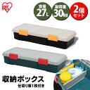 【2個セット】収納ボックス フタ付き 27L 収納ケース 耐荷重30kg 仕切り付き収納 車載 収納BOX フタ付き トランク収納 カートランク 蓋付きコンテナボックス 蓋付き RVBOX 770F 屋外収納 工具収納 工具箱 頑丈 海 レジャー キャンプ 防水 ベランダ収納 【NX】