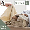 【2枚セット】タオル フェイスタオル 2枚セット 泉州タオル フェイス 泉州 速乾 国産 日本製 泉州 ふんわり Bピンク Rピンク Tレッドト ベージュ キャメル ブラウン グレー Tブルー 【メール便】