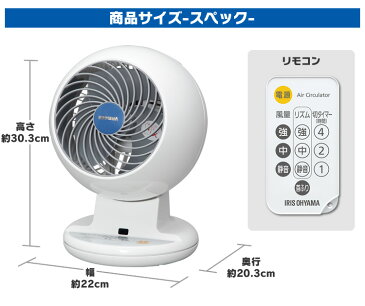 【あす楽】メーカー1年保証 アイリスオーヤマ 首振り 15cm 3枚羽根 8畳 サーキュレーター 静音 リモコン付 タイマー付 PCF-C15 ホワイト 送料無料 扇風機 小型扇風機 節電 空気循環機