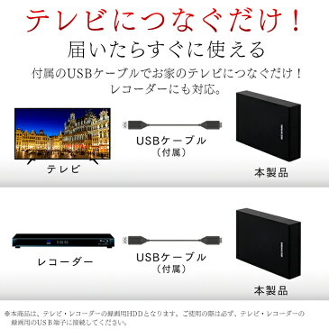 [10%OFFクーポン対象]外付けハードディスク 2TB テレビ録画用　HD-IR2-V1 ブラック送料無料 ハードディスク HDD 2tb 外付け テレビ 録画用 縦置き 横置き 静音 コンパクト シンプル LUCA レコーダー USB 連動 アイリスオーヤマ[shin][cpir]iris60th