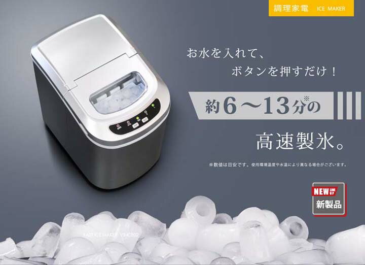 本日のポイントアップ情報 最速6分 高速製氷機 Vs Ice02 シルバー レッド 製氷機 ベルソス 家庭用 製氷器 2サイズ 高速 コンパクト 製氷 ひんやり クラッシュアイス 家庭用製氷機 高速製氷機 氷 おすすめ せいひょうき 卓上型 D Y28m 14 600円 高品質