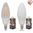 白熱電球のように全方向に光が広がるLEDフィラメント電球です。 クリアガラスがきらめく華やかな明かりのクリアタイプと、ホワイトガラスを通したやわらかな明かりのホワイトタイプがあります。 ペンダントやシャンデリアなどに適したインテリア性のあるデザインです。 口金サイズがE12口金なので、照明器具を替えることなくご使用いただけます。 調光器対応で密閉形器具にもご使用可能です。 （※調光器具・密閉形器具の種類によって、寸法が合わない、熱がこもる等の要因により、使用できなかったり、寿命が短くなる場合があります。） 長寿命約20000時間で、ランプ交換の手間が少ないLEDフィラメント電球です。 光色は温かみのある「電球色相当」です。 ★LED電球の共通特長★ ・水銀レス・・・環境に有害な水銀を含みません。 ・すぐに明るく・・・LEDは電気を流すと発光する半導体なので、スイッチを入れた直後から明るく点灯します。 ・虫が集まりにくい・・・虫が集まりやすい紫外線領域波長をほとんど出さないので灯具清掃の手間を軽減できます。 ・ON/OFFに強い・・・LEDは、頻繁なスイッチの入/切による劣化がなく寿命が短くなることはありません。 ・低UV/低赤外線・・・紫外線や赤外線をほとんど出さないので、紫外線による色あせや赤外線による熱が気になりません。●商品サイズ（cm） 直径約3.5×高さ約10.5 ●重量 約22g ●材質 ガラス、PBT ●光色 電球色相当 ●定格消費電力 4.0W ●定格入力電流 0.041A ●全光束 約450lm ●配光角 約300° ●設計寿命 20000h ●電源 100V（50/60Hz共用） ●使用場所 屋内用 ●ランプ全体の明るさ 小形電球40形相当 ●口金サイズ E12 ●密閉形器具 ○ ●調光器対応 ○ ●型番 クリア：LDC4L-G-E12/D-FC ホワイト：LDC4L-G-E12/D-FW ●生産国 中国 あす楽対象商品に関するご案内 あす楽対象商品・対象地域に該当する場合はあす楽マークがご注文カゴ近くに表示されます。 詳細は注文カゴ近くにございます【配送方法と送料・あす楽利用条件を見る】よりご確認ください。 あす楽可能なお支払方法は【クレジットカード、代金引換、全額ポイント支払い】のみとなります。 下記の場合はあす楽対象外となります。 15点以上ご購入いただいた場合 時間指定がある場合 ご注文時備考欄にご記入がある場合 決済処理にお時間を頂戴する場合 郵便番号や住所に誤りがある場合 あす楽対象外の商品とご一緒にご注文いただいた場合くらしにプラス+ 最大400円OFFクーポン配布中利用期間：5月1日(月)0:00?5月7日(日)9:59クーポン獲得はこちら≫ ご注文前のよくある質問についてご確認下さい[　FAQ　]