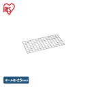 アイリスオーヤマ 【幅41、46cmの棚板、メタルシェルフに対応】メタルラック(R) メッシュパネル MR-46M メタルラック(R)別売りオプション〔収納 家具 棚 シェルフ ラック インテリア〕
