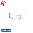 アイリスオーヤマ メタルラック(R)フック5連タイプ MR-5F