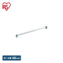 アイリスオーヤマ ≪幅61cmの棚板に対応≫メタルラック(R)サイドバー MR-61S メタルラック(R) 収納ラック オフィス家具