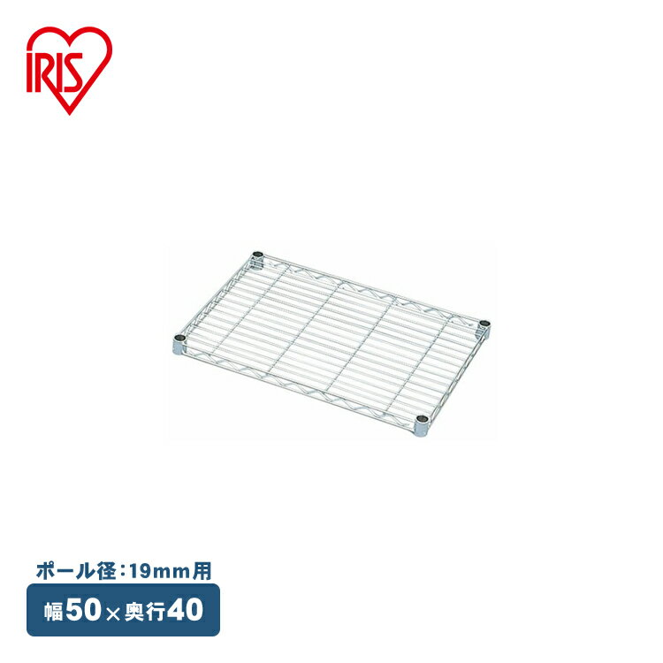 アイリスオーヤマ ≪幅50cm≫メタルミニ棚板 MTO-5040T メタルラック 収納ラック オフィス家具