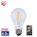 LEDフィラメント電球 E26 40W 調光 昼白色・電球色(485lm) クリア・乳白 LDA5N-G/D-FC・LDA5L-G/D-FC・LDA5N-G/D-FW・LDA5L-G/D-FW アイリスオーヤマ LED電球 led電球 led LED 電球 一般電球 省エネ アイリス