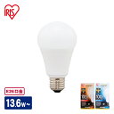 電球 LED電球 E26 100W 電球色 昼白色 昼光色 アイリスオーヤマ 広配光 密閉形器具 電球のみ おしゃれ 電球 26口金 広配光 100W形相当 LED 照明 長寿命 節電 ペンダントライト 玄関 廊下 寝室 省エネ エコ 節電 LDA14D-G-10T5 LDA14L-G-10T5