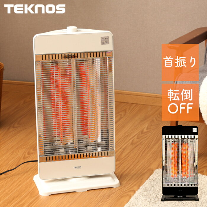 [最安値に挑戦★]ヒーター 足元 即暖 オフィス TEKNOS(テクノス) 省エネ 2灯 電気ストーブ 首振り タワー型 カーボンヒーター 遠赤外線ヒーター 節電 遠赤外線ストーブ 小型 暖かい 暖房器具 おしゃれ シンプル コンパクト 簡単操作 一人暮らし エコ CH-IR900 CH-IR90【D】