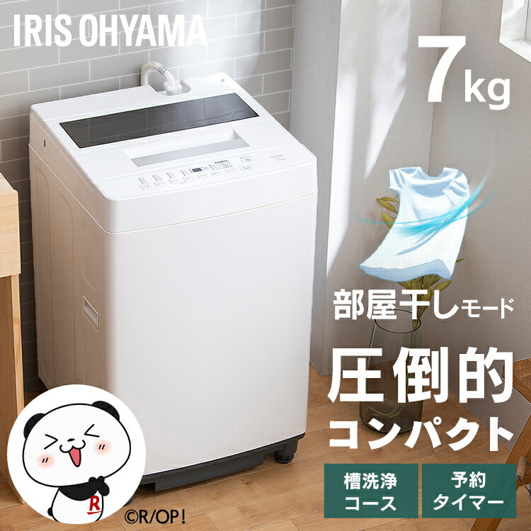 792⭕️【20年製】洗濯機 一人暮らし 7kg 大容量 安い 白 設置 792⭕️【20年製】洗濯機 一人暮らし 7kg 大容量 安い 白 設置