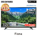 【1年保証】テレビ 32型 32インチ アイリスオーヤマ TV 送料無料 Wチューナー HDD対応 液晶テレビ 液晶TV デジタル …