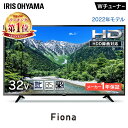 【1年保証】テレビ 32型 32インチ アイリスオーヤマ TV 送料無料 Wチューナー HDD対応 液晶テレビ 液晶TV デジタル ハイビジョン 液晶モニター 液晶ディスプレイ 一人暮らし ひとり暮らし 子供…