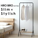 ハンガーラック コートハンガー おしゃれ 北欧 スリム 棚付き ハンガーラック アイリスオーヤマ HPI-640 ハンガーラック コートハンガー スリム 棚付き ポールハンガー 棚 ラック ハンガースタンド 衣類収納 HIROBIRO