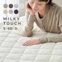 敷きパッド シングル ベッドパッド セミダブル ダブル 洗える 敷パッド ベットパット 布団敷きパッド 敷きマット マットレスパッド 敷パット ベッド 敷マット 敷き毛布 冬 冬用 暖かい 抗菌 防臭 防ダニ 静電気防止 節電 節約 ゴムバンド