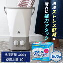 シービージャパン ウォッシュボーイ バケツウォッシャー バケツ型洗濯機