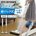【シャンパンゴールドのみ】掃除機 コードレス 紙パック式 アイリスオーヤマ そうじき 紙パック 充電式 スティック ハンディ 軽量 自立式 2way クリーナー...