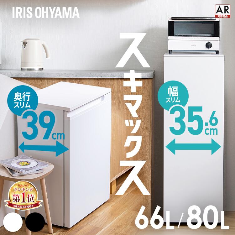 2025最新】冷蔵庫・冷凍庫×オールシーズン×小さめの人気おすすめ 2025最新】冷蔵庫・冷凍庫×オールシーズン×小さめの人気おすすめ