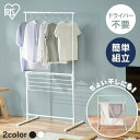 【P10倍★9日21時〜16日9:59迄】物干し 室内 室内物干し 折りたたみ アイリス スタンド 物干しスタンド 組み立て式 簡単組立スタイル物干し STMH...