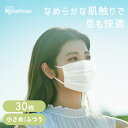 \メディアで紹介されました/マスク 不織布 プリーツマスク DAILY FIT MASK なめらかタッチ ふつうサイズ 30枚入 アイリスオーヤマ PK-DH30MW ホワイト プリーツ 肌にやさしい なめらか 個包装 平耳ひも デイリーフィットマスク JIS規格適合 30枚 アイリスオーヤマ