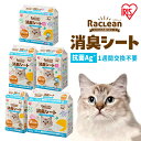 猫 トイレ シート シーツ システムトイレ シーツ ラクリーン 猫 トイレ シート システムトイレ用消臭シート 10枚 20枚 30枚 複数ねこ用 16枚 24枚 アイリスオーヤマ S-SS10/20/30 S-SSF16/24
