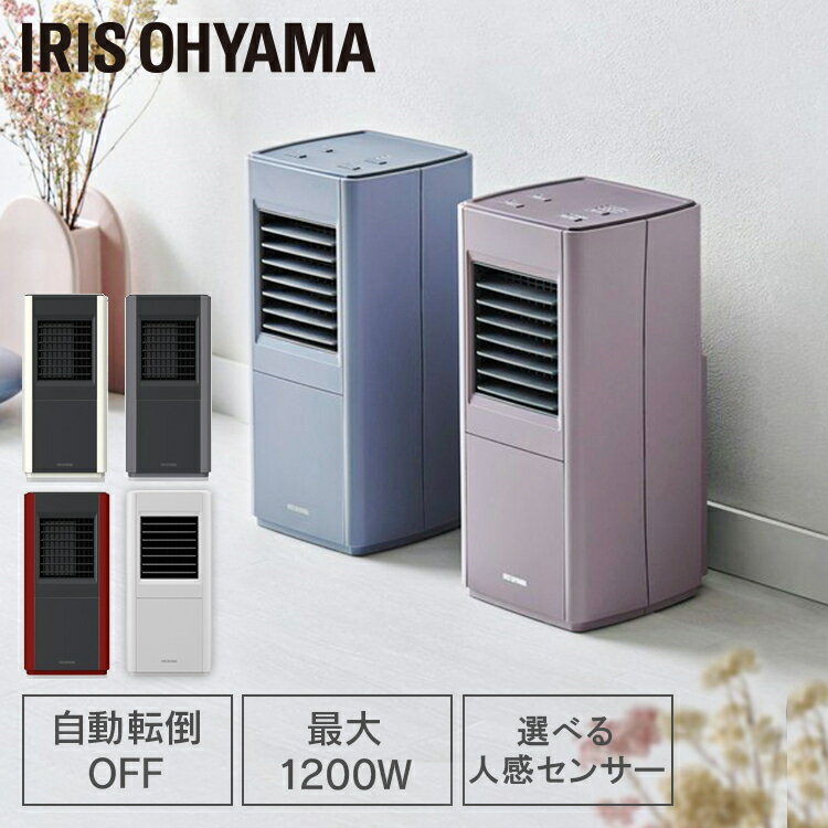 [最大400円OFFクーポン★くらしにプラス]ヒーター 小型 脱衣所 足元 省エネ 人感センサー セラミックヒーター アイリスオーヤマ 大風量 スリム コンパクト ハイパワー 自動OFF 転倒防止 暖房 速暖 タワー型 ホワイト ブラック パープル ブルー [LP]