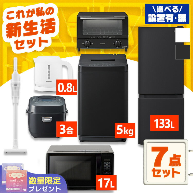 楽天市場】全自動洗濯機 7kg(家電セット|家電)の通販 楽天市場】全自動洗濯機 7kg(家電セット|家電)の通販
