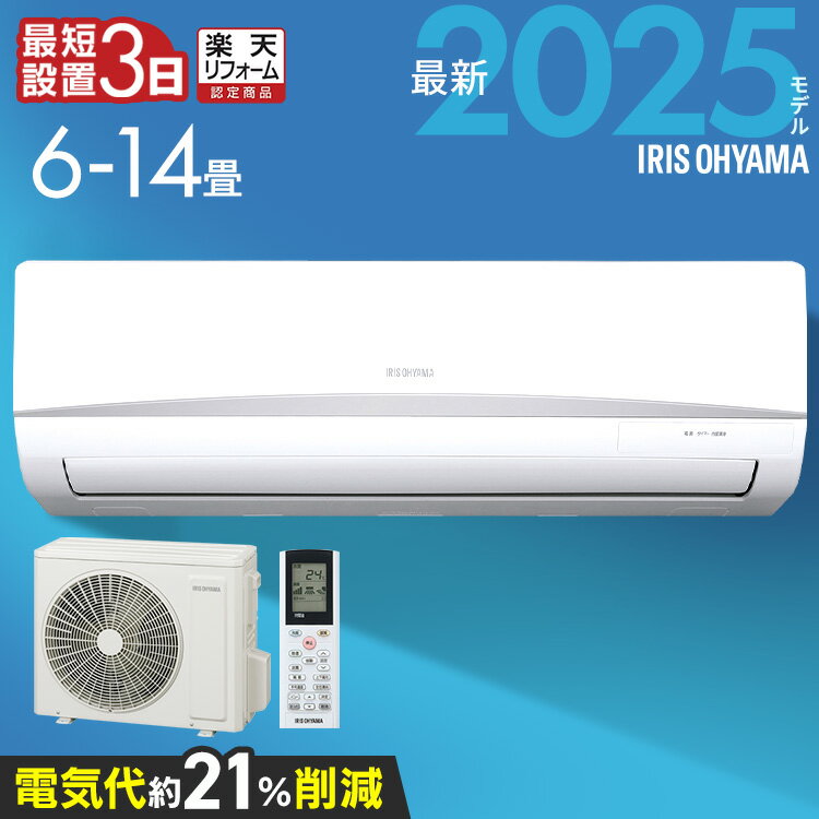 楽天市場】エアコン 10畳(メーカーアイリスオーヤマ)(家電 楽天市場】エアコン 10畳(メーカーアイリスオーヤマ)(家電