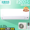 【3000円OFF★11日9:59迄】 ★楽天1位★【単品】エアコン 6畳 8畳 10畳 12畳 14畳 18畳 20畳 節電 いたわりエコ 消費電力 抑える 節電率UP 電気代 省エネ エコ 内部清浄 奥行スリム スタンダード 冷房 暖房 ルームエアコン アイリスオーヤマ Gシリーズ 2025年モデル 工事無し