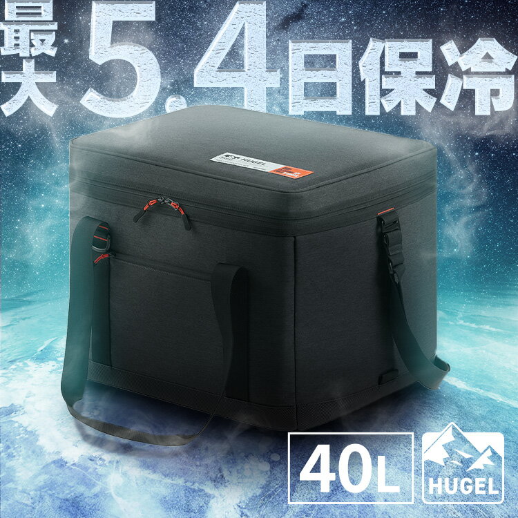 【選べる保冷剤セット】クーラーボックス エアロゲル 40L アイリスオーヤマ HUGEL 小型 大型 保冷力 部活 ソフトクーラーボックス アウトドア クーラーバッグ スポーツ 保冷バッグ キャンプ 防災 保冷剤