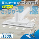 電動モップ コードレス フローリングワイパー モップ 水拭き 床掃除 雑巾 床拭き 電動フロアワイパー フローリング 掃除 軽量 充電式 リビング 廊下 水拭きシート対応 アイリスオーヤマ SWD-1 SWD-B-W *