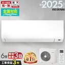 ★楽天1位★【選べる単品・施工込】エアコン 6畳 アイリスオーヤマ 寝室 子供部屋 一人暮らし 内部清浄 タイマー付 入切 おやすみモード クーラー 冷房 暖房 シンプル 100v 6畳用 スタンダード Sシリーズ ルームエアコン 2.2kW IHF-2201S 工事込み 工事費込み 工事無し