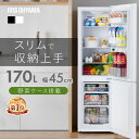 ★楽天1位★ 冷蔵庫 170L 2ドア ひとり暮らし アイリスオーヤマ 野菜ケース 野菜室 スリム コンパクト 冷凍冷蔵庫 右開き 小型 静音 おしゃれ オシャレ自炊 新生活 冷凍庫 冷蔵 冷凍 一人暮らし 黒 ブラック IRSD-17A-W/B/WH/BH