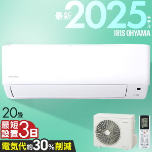 【工事費込】エアコン 20畳 工事費込み 節電 いたわりエコモードプラス 消費電力 抑える 節電率UP 電気代 省エネ エコ 内部清浄 奥行スリム スタンダード アイリスオーヤマ 2025年モデル Gシリーズ IHF-6309G【楽天リフォーム認定商品】
