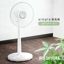 【在庫処分価格!】 扇風機 リビング シンプル 30cm リビング扇風機 メカ式 首振り 押しボタン 切りタイマー付き 風量調節 リビング扇 リビングファン おしゃれ 左右首振り 首ふり せんぷうき ホワイト アイリスオーヤマ PF-301RA-W