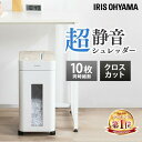 シュレッダー 業務用 アイリスオーヤマ クロスカット オフィス ホワイト 送料無料 静音 静か 細断 会社 家庭 リモートワーク 大容量 簡単操作 キャスター付き OS-A17C-W