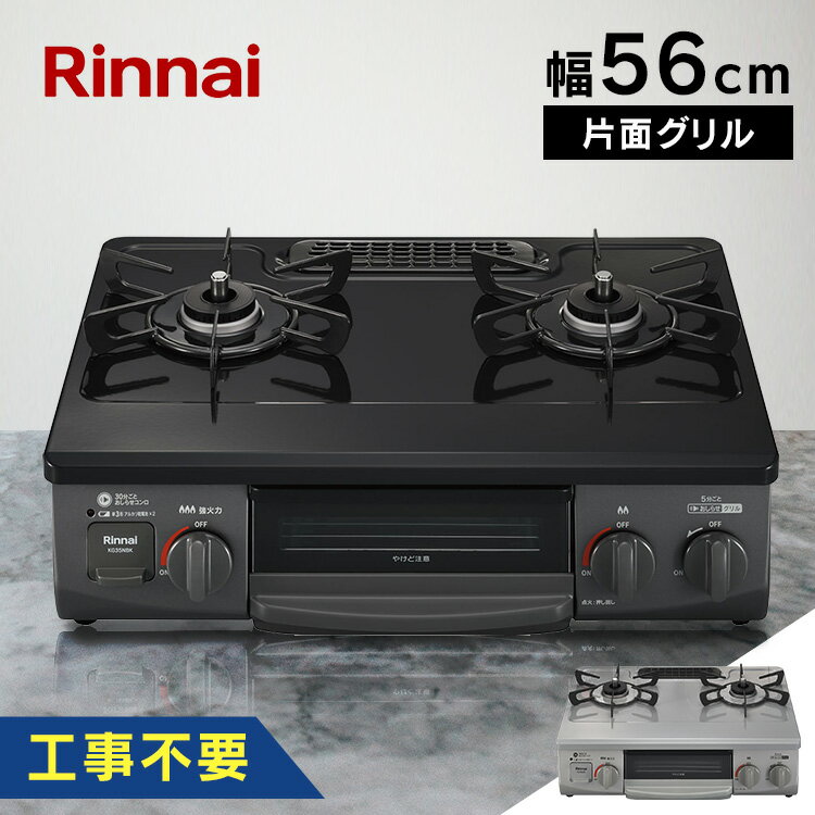 楽天市場】rinnai kgm64bk2lの通販 楽天市場】rinnai kgm64bk2lの通販