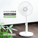 【P2倍★28日9:59迄】扇風機 リビング 30cm 首振り 切タイマー付 5枚羽根 静音 アイリスオーヤマ リモコン付 風量3段階 リビング扇風機 リビング...