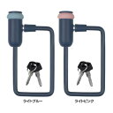 FINO バッテリーロック LM-01 電動アシスト自転車 盗難防止 バッテリー ロック カギ 鍵 キー 電動 自転車 盗難予防 ライトブルー ライトピンク