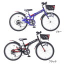 [最大500円OFFクーポン★新生活フェア]キッズ 乗り物 遊具 ジュニア折畳自転車24インチ6段変速 ブルー ブラック M-824F自転車 子ども こども 子供 プレゼント クリスマス キッズ ジュニア かっこいい 子供用自転車 ブルー ブラック【TD】 【代引不可】