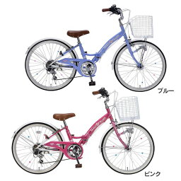 キッズ 乗り物 遊具 ジュニア折畳自転車22インチ6段変速 ブルー ピンク M-802F自転車 子ども こども 子供 プレゼント クリスマス キッズ ジュニア かわいい 子供用自転車 ブルー ピンク【TD】 【代引不可】