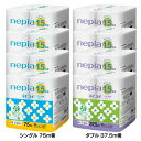 【4個セット】トイレットペーパー nepia まとめ買い ネピア ネピネピ トイレットロール 1.5倍巻き 8ロール 無香料 540758 540759ふんわり やわらか 省スペース パルプ 大容量 香りなし 吸水力 FSC認証紙 王子ネピア シングル75m巻 ダブル37.5m巻