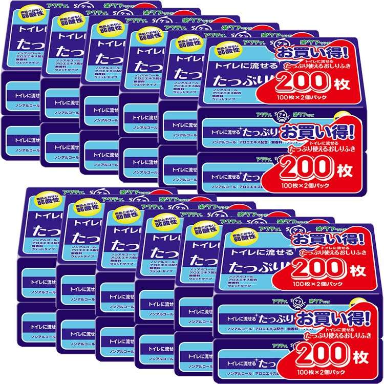 【12個セット】アクティ トイレに流せる たっぷり使える おしりふき 100枚×2個パック アクティ おしりふき 濡れタオル ぬれタオル 介護用 トイレに流せる 大容量 ノンアルコール ウェットシート 20×15cm