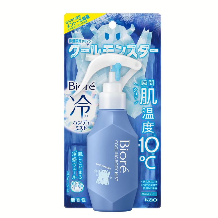 花王 ひんやり感 暑さ対策 ビオレ冷ハンディミスト クールモンスター 無香性 Kao Biore 冷ミスト -10℃ 夏 メントール 数量限定 持ち運び リフレッシュ 冷却スプレー Kao