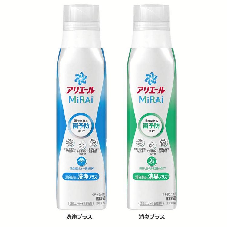 衣類用洗剤 抗菌 消臭 アリエールミライ 本体大 510g アリエール 液体洗剤 ミライ 洗濯洗剤 部屋干し ニオイ予防 汗臭 洗浄 菌予防 本体 p&G 洗浄プラス 消臭プラス【D】のサムネイル