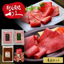 牛タン おつまみ おかず 利久 牛たんおつまみセット RA-P2 利久 牛たん 詰め合わせ セット おかず 肉 仙台 スープ ギフト ご飯のお供 【TD】 【代引不可】