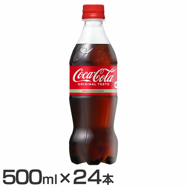 【24本】コーラ 炭酸飲料 コカコーラ コカ・コーラ PET 500ml コーラ 炭酸飲料 コカコーラ ペットボトル 500ml コーク 水分補給 24本 ケー...
