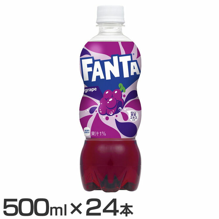 【24本】ファンタ 炭酸飲料 グレープ ファンタグレープ PET 500ml ファンタ 炭酸飲料 グレープ ペットボトル 500ml 水分補給 24本 ケース ...