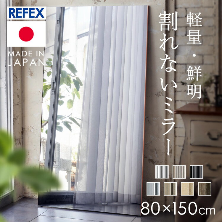 楽天市場】割れない鏡80 ×160の通販 楽天市場】割れない鏡80 ×160の通販