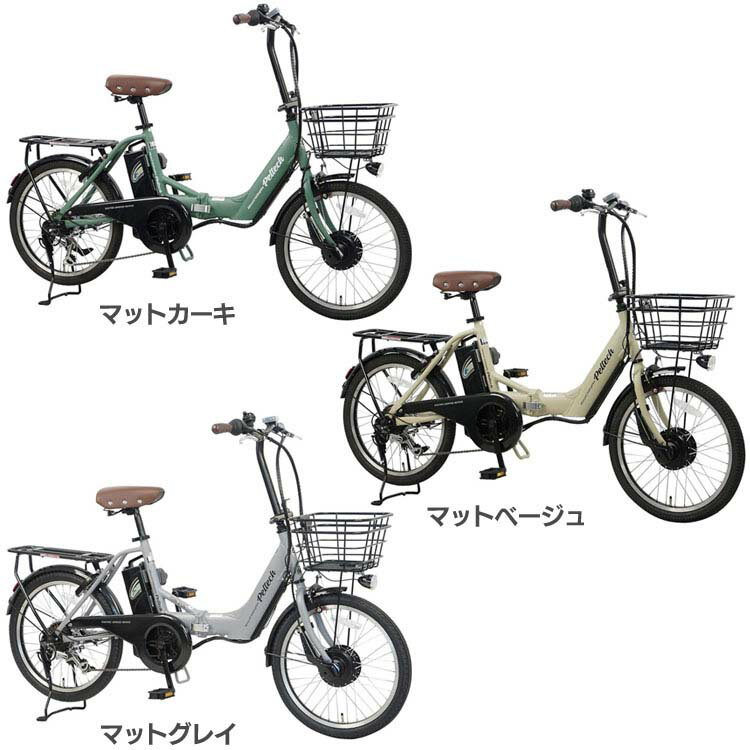 【最大400円OFFクーポン★くらしに+】 電動自転車 電動アシスト自転車 ペルテック PELTECH ノーパンク 電動アシスト自転車 20型アルミ折り畳みフル...